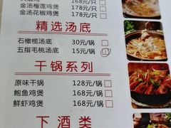 -广味炭炉鸡煲(宝业路分店)