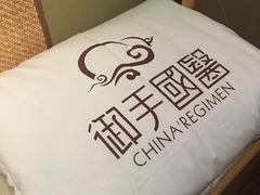 -御手国医·古法经络调理(光华店)