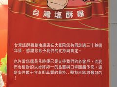 -台湾塩酥鸡(通化直营店)