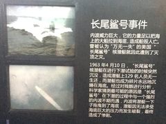 -同济大学四平路校区深海探索馆