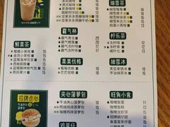 -澜记香港饮品专门店(五江天街店)