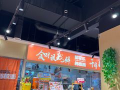 -超享乐剁椒面(合生汇店)