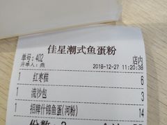 -三餐乐(执信南路店)