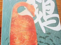 -凤阁楼果木烧鹅(鹤山陈山店)