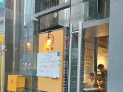 -肉甲韩国木炭烤肉(新壹街1店)
