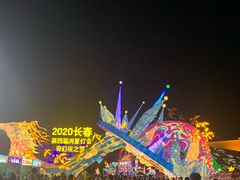 -长影世纪城