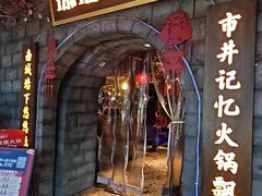 -城墙拐拐火锅(三峡广场黑金冠店)