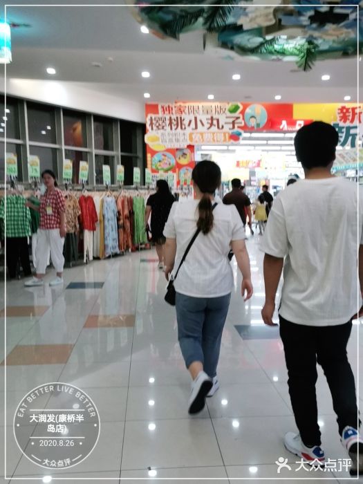 大润发(康桥店)图片