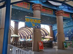 -华夏文旅海洋公园