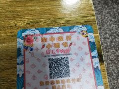 -易毛特色牛肉面(解放碑步行街店)