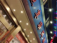 -新渔享海鲜餐厅(广海渔人码头店)