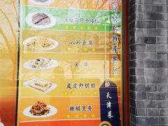 -奥华餐厅·老张记(台基厂店)