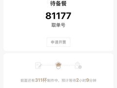 -阿嬷手作(成都万象城店)