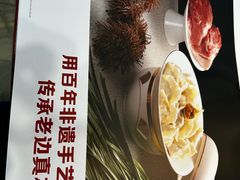 -老边饺子馆·东北菜(虎坊桥店)