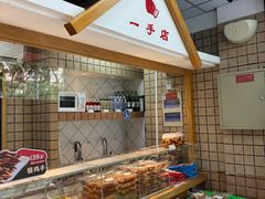 -一手店(五道口店)