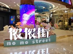 -万达广场(无锡滨湖店)