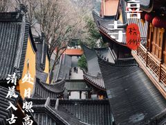 -杭州上天竺法喜讲寺