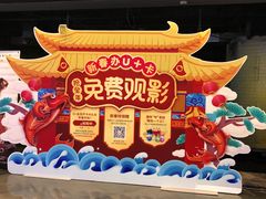 门面-橙天嘉禾影城(苏州印象城店)