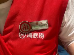 -海底捞火锅(枫蓝国际购物中心店)