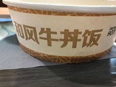 和风牛丼饭-麦当劳(沙河店)