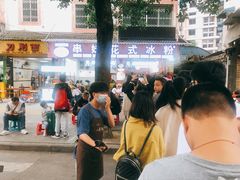 门面-串妹花式冰粉(乐山总店)