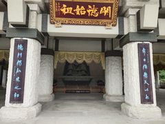 -中华孝德园