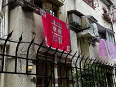 -安福路