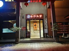 -合和大唐(江夏纸坊店)