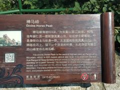 -丹东凤凰山景区