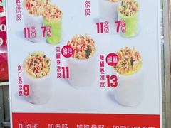 -阿战Lucky roll卷凉皮(MOMOPARK店)