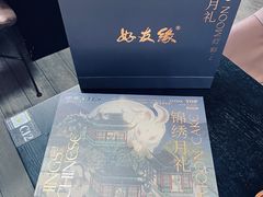 -好友缘酒家(会展中心店)