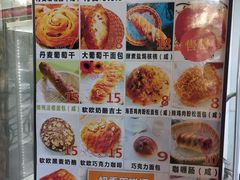 -新侨三宝乐面包店(崇文门店)