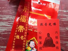 -国恩寺