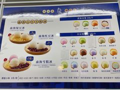 -南海冰室·新式潮汕茶饮(南海店)