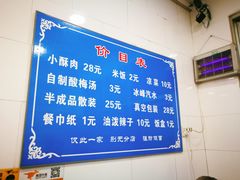 -定家小酥肉·清真(回民街店)