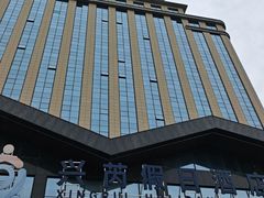 -兴芮温泉度假区