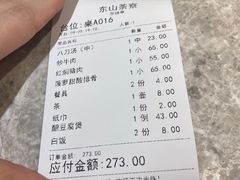 -东山茶寮(新安店)