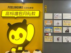 -FEELINGME乐刻私教馆·健身(双安商场店)