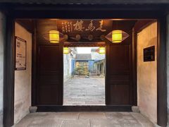 -走马楼饭庄(慈城古县城店)