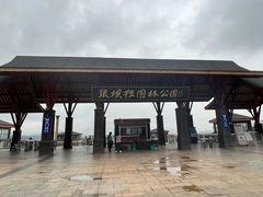 -张坝桂圆林公园