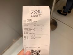-7分甜(苏州中心店)