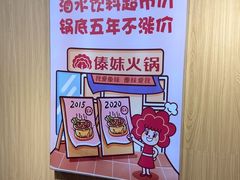 -傣妹火锅(南门大街店)