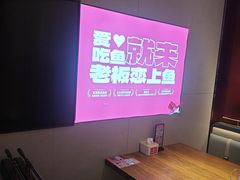 -老板恋上鱼(恒隆广场店)