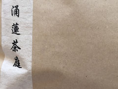 -畅和茶坊·曦瓜中国大红袍