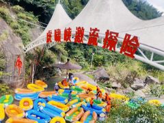 -虎啸峡漂流