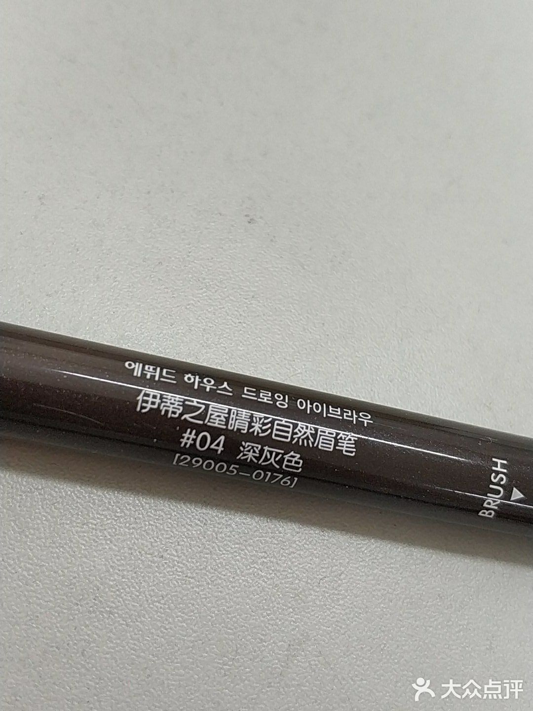 易上色，不防水～这个眉笔有好多色号，也有浅色系的