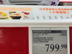 -山姆会员商店(杨桥西路店)