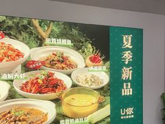 -U你·天然调味(南湖总店)