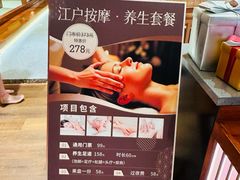 -大江户·温泉洗浴(浑南店)