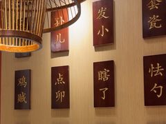 -曲氏老北京铜锅涮肉•火锅(不老街店)